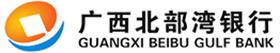 广西北部湾银行股份有限公司